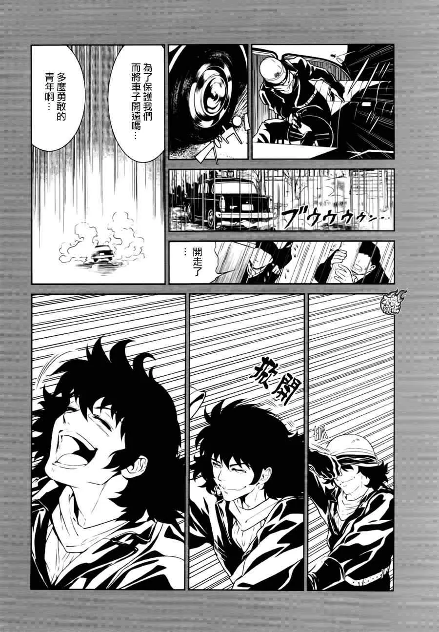 第38话 被囚禁的间③ 第12页