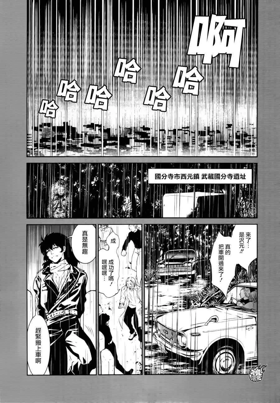 第38话 被囚禁的间③ 第13页