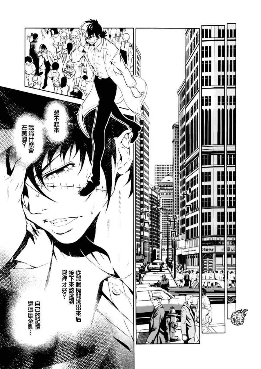 第38话 被囚禁的间③ 第15页