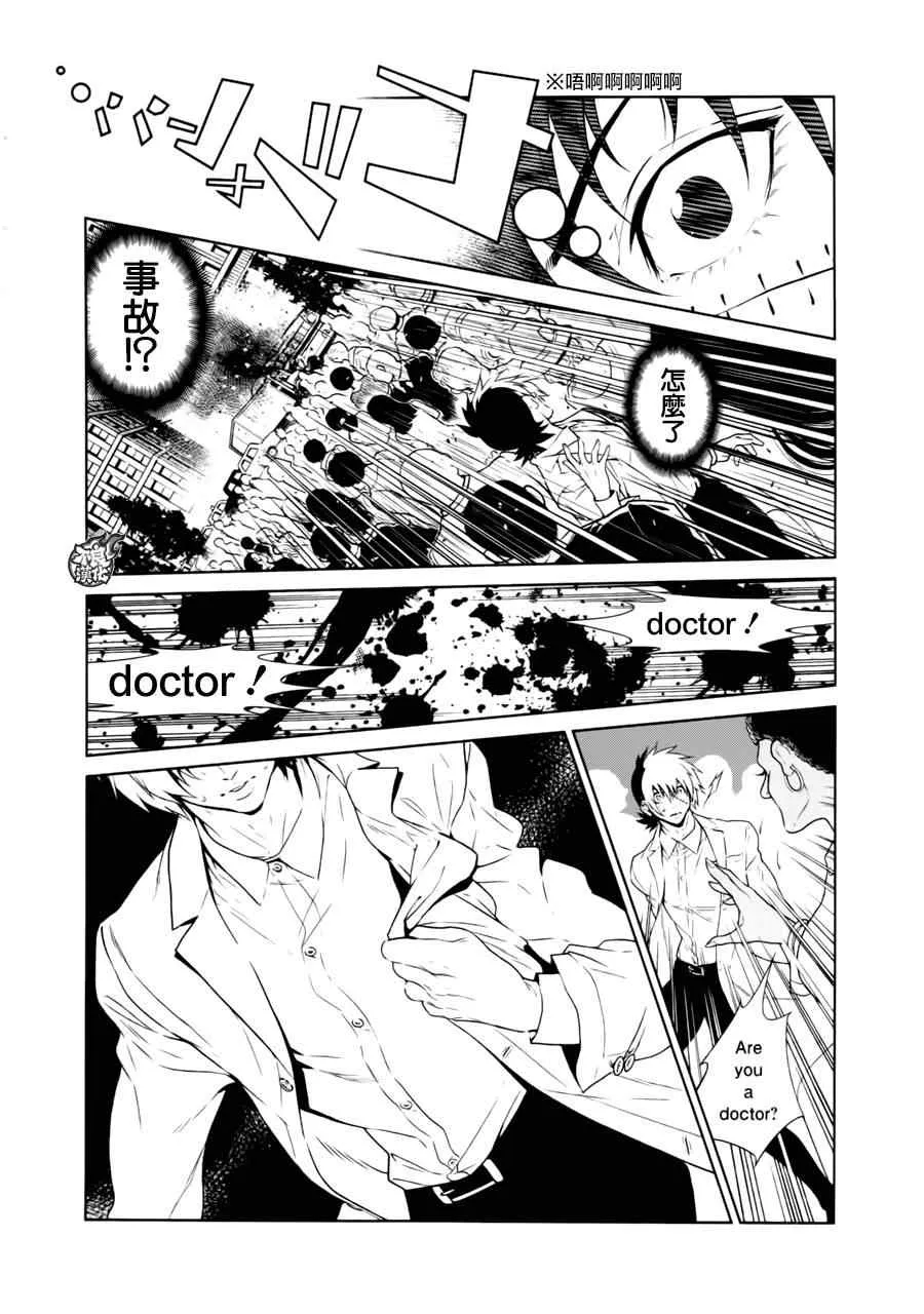 第38话 被囚禁的间③ 第16页