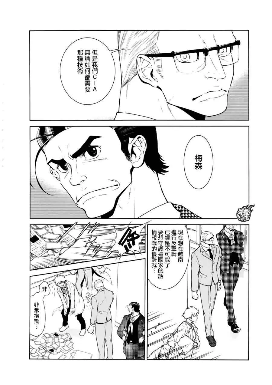 第38话 被囚禁的间③ 第20页