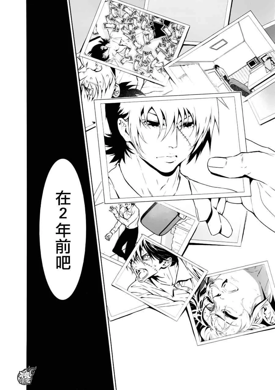 第38话 被囚禁的间③ 第22页