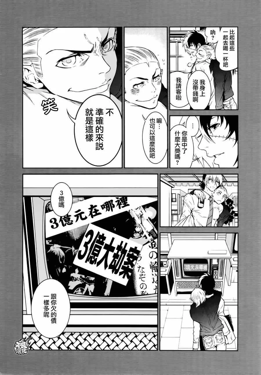 第39话 被囚禁的期间④ 第2页
