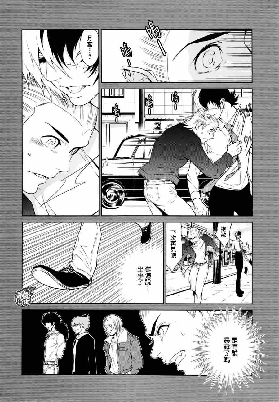 第39话 被囚禁的期间④ 第4页