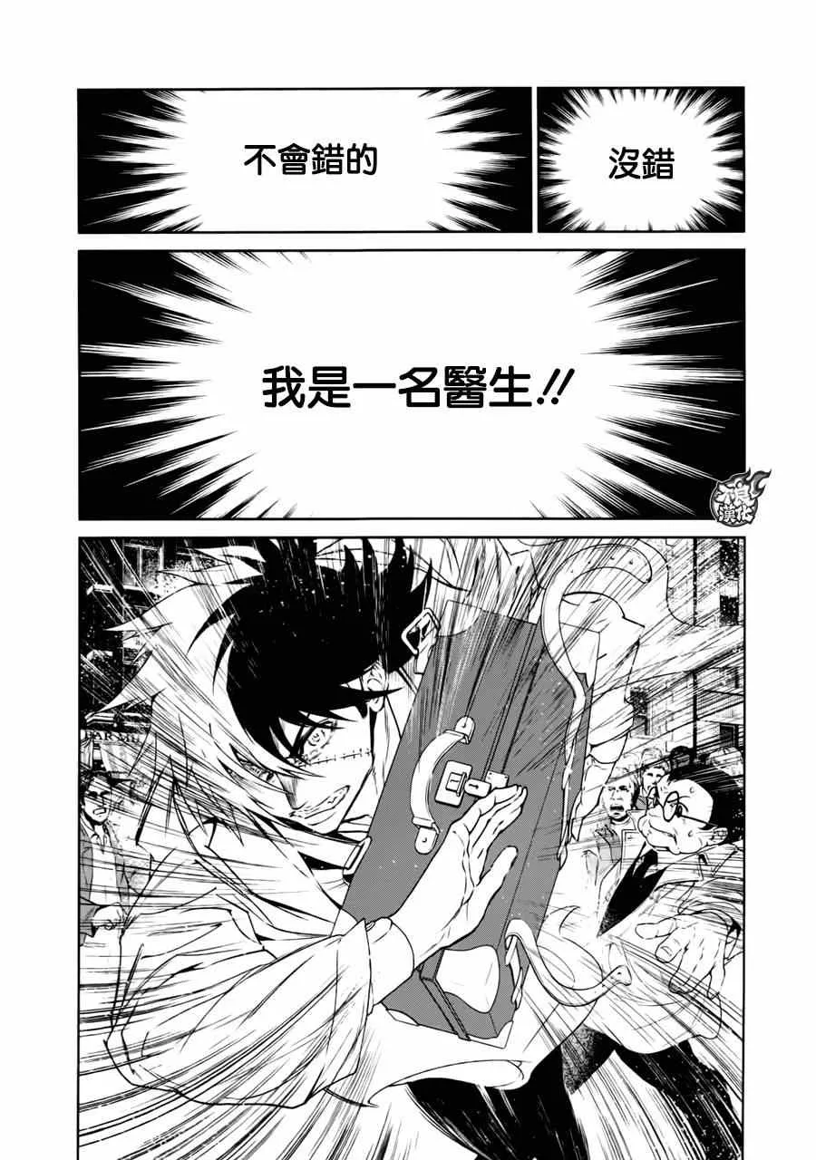 第39话 被囚禁的期间④ 第14页