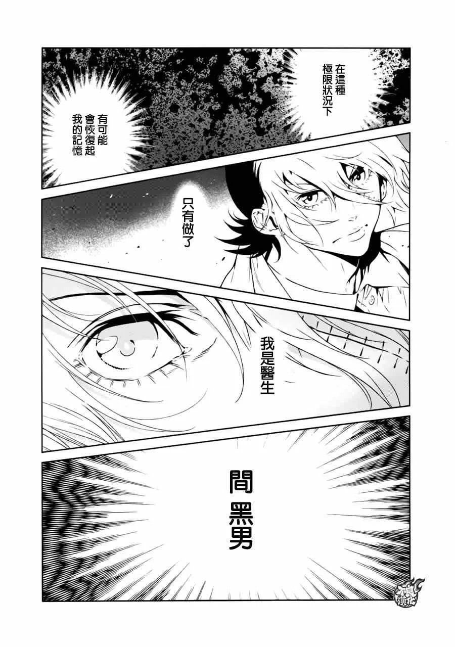 第39话 被囚禁的期间④ 第15页