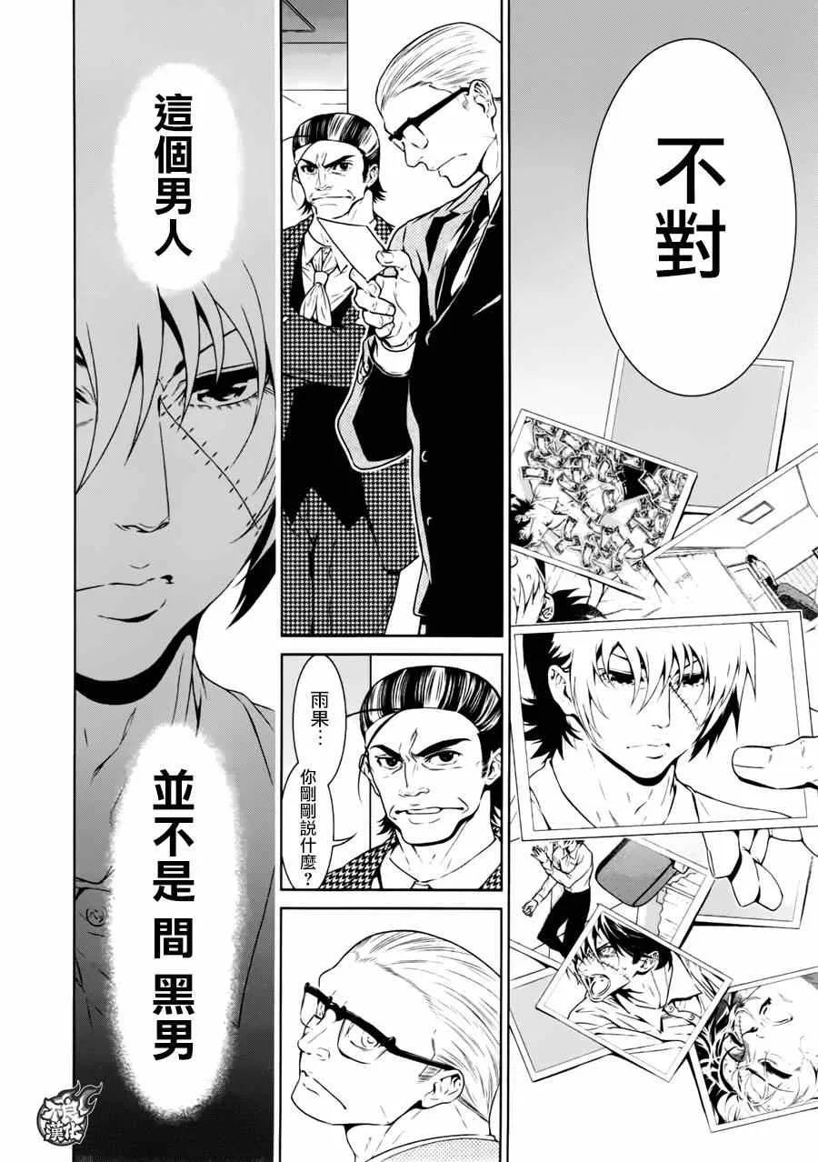 第39话 被囚禁的期间④ 第16页