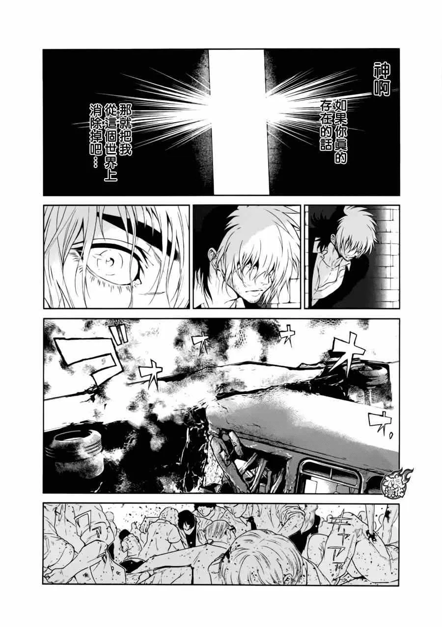 第40话 被囚禁的期间⑤ 第5页