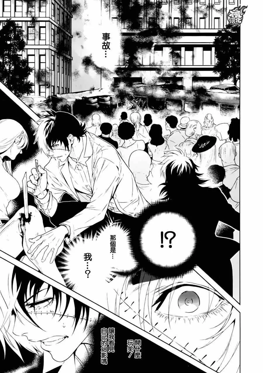 第40话 被囚禁的期间⑤ 第6页
