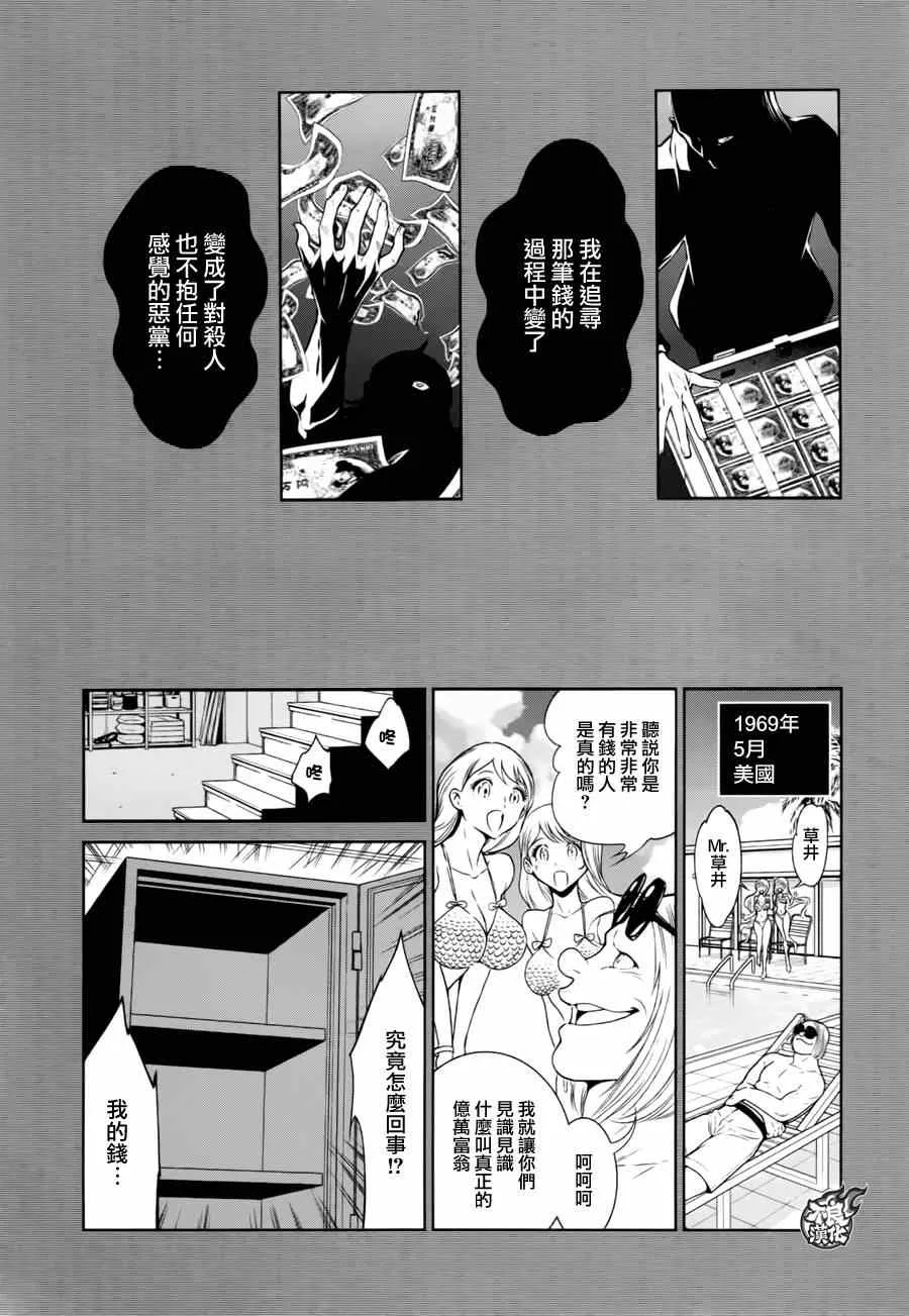 第40话 被囚禁的期间⑤ 第12页