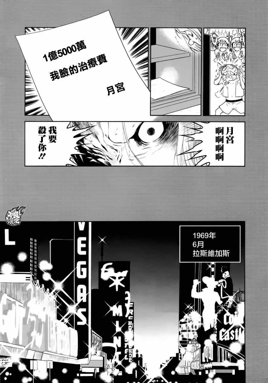 第40话 被囚禁的期间⑤ 第13页