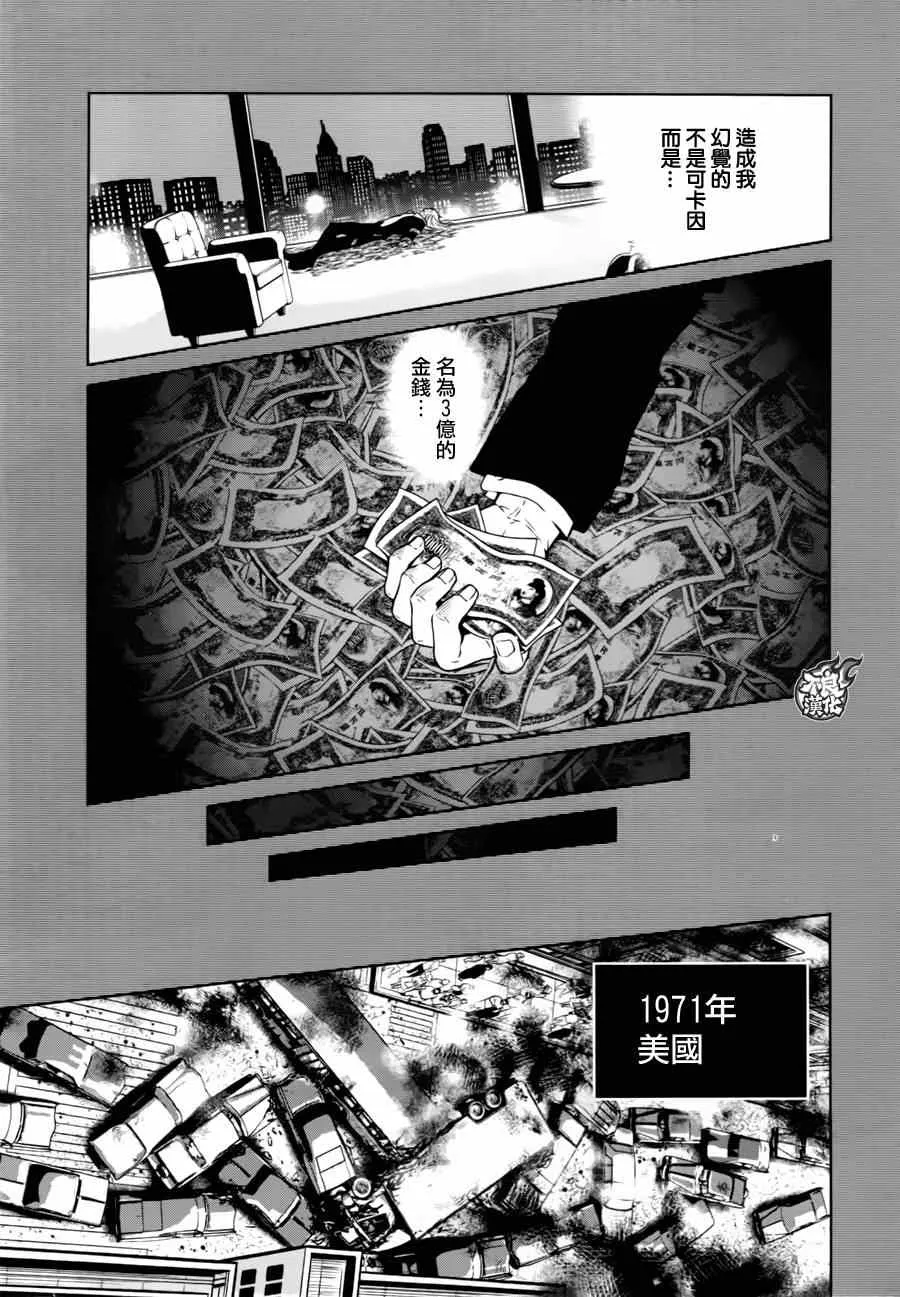 第40话 被囚禁的期间⑤ 第17页