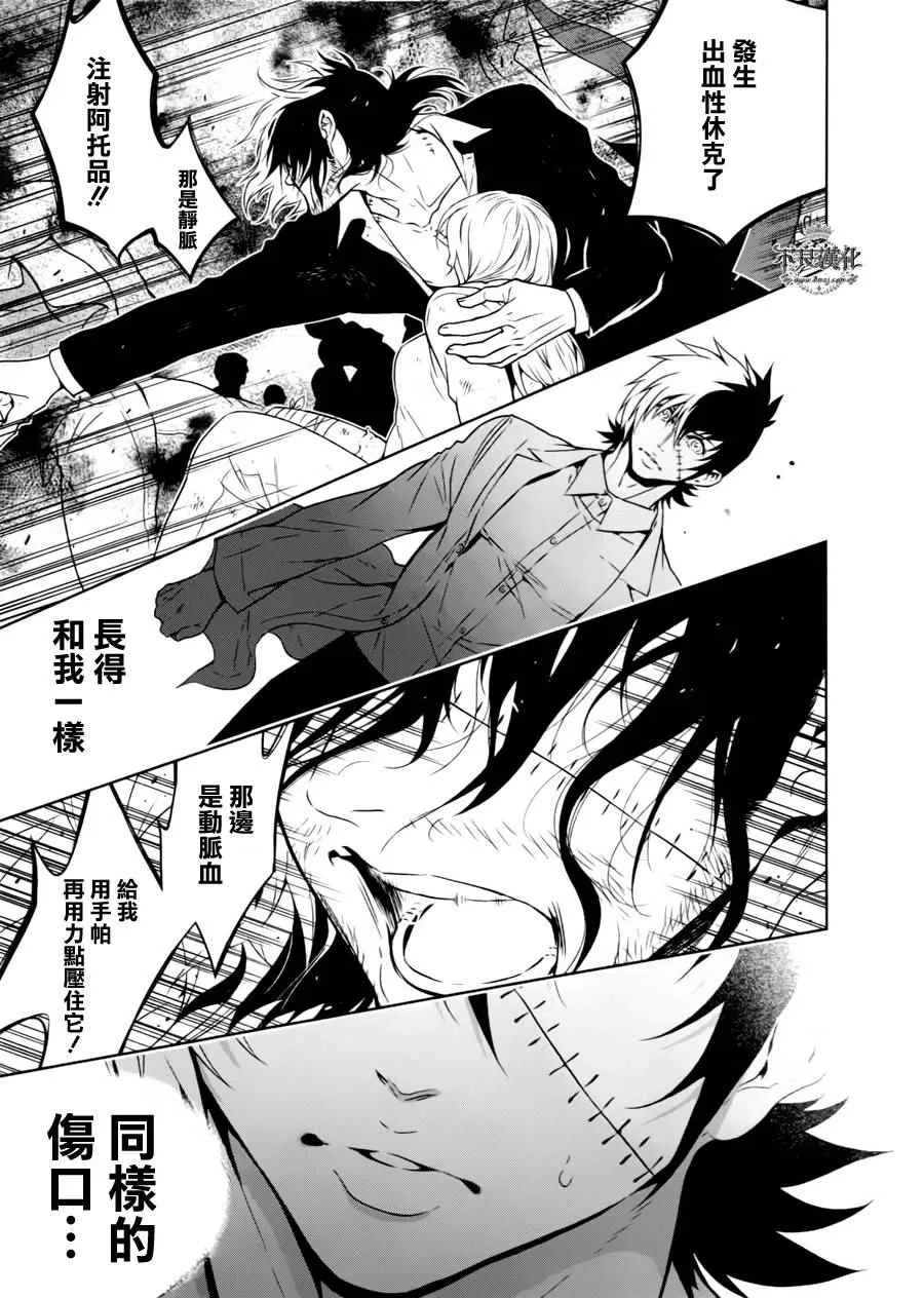 第41话 被囚禁的期间⑥ 第3页