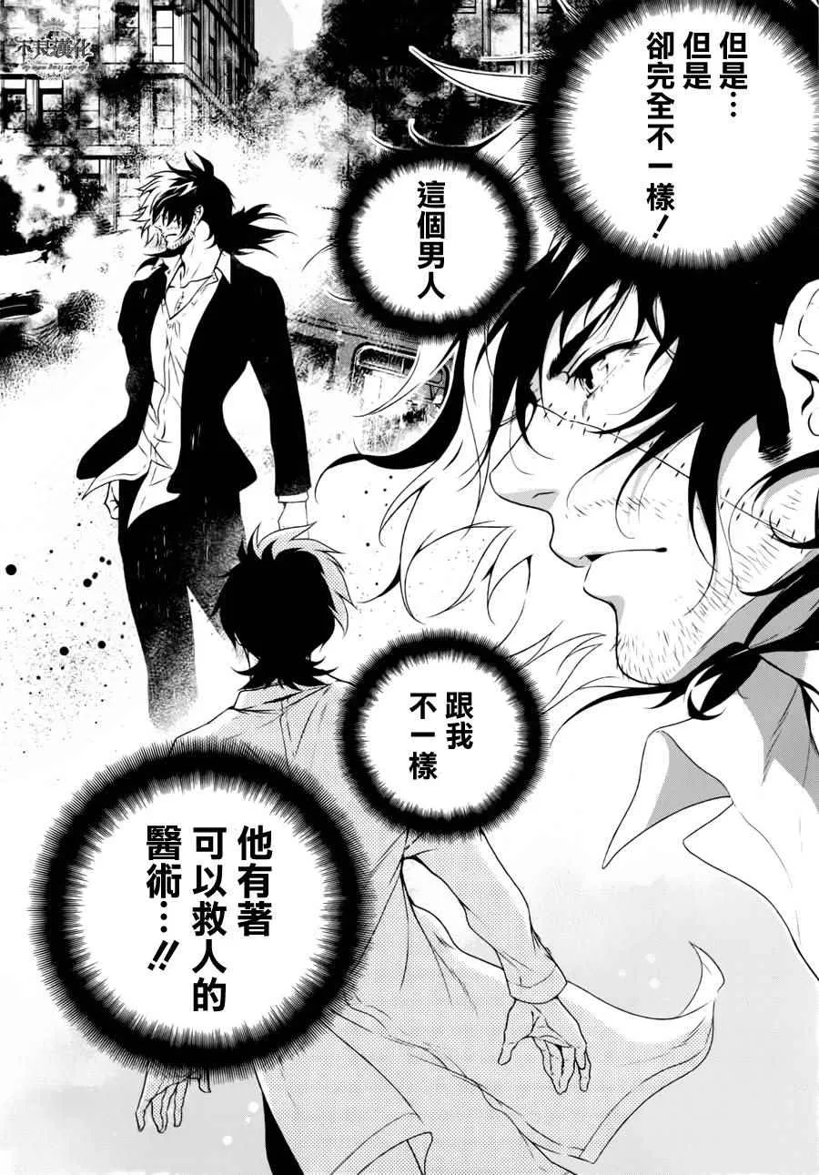 第41话 被囚禁的期间⑥ 第4页
