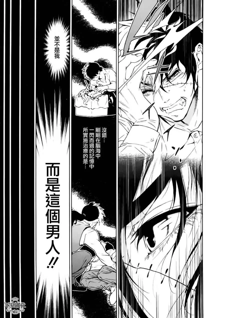 第41话 被囚禁的期间⑥ 第5页