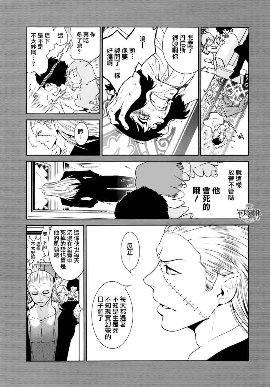 第41话 被囚禁的期间⑥ 第7页