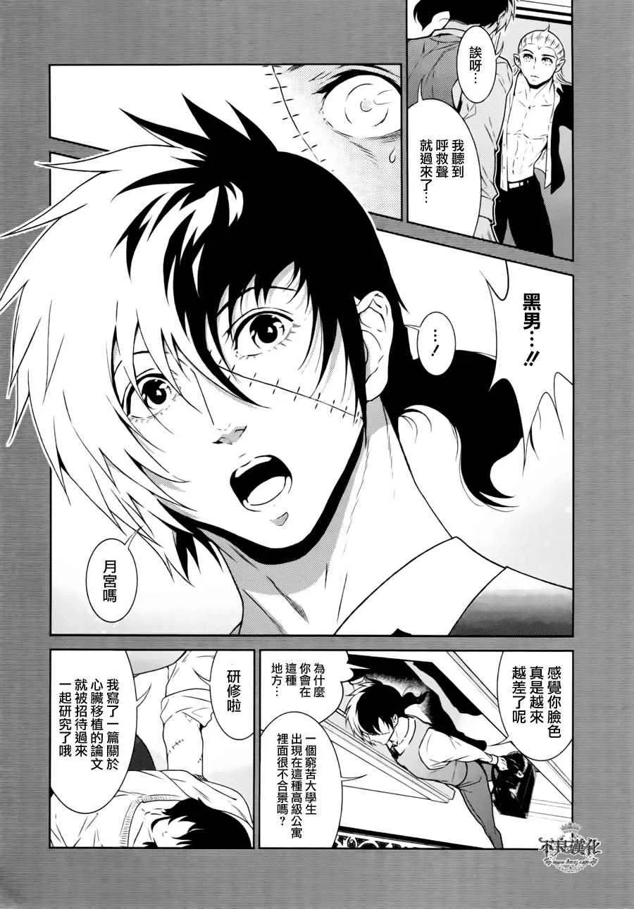 第41话 被囚禁的期间⑥ 第8页
