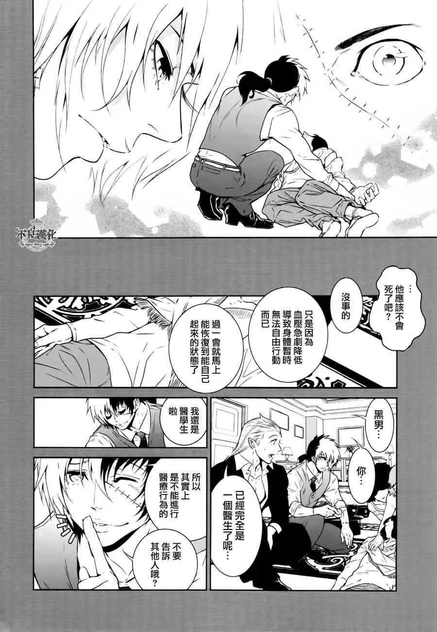 第41话 被囚禁的期间⑥ 第10页