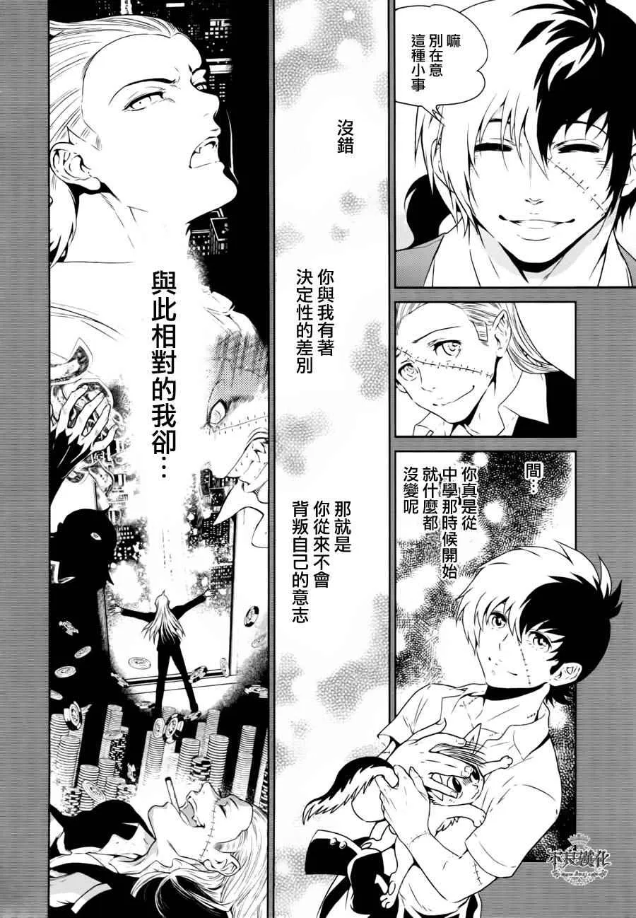 第41话 被囚禁的期间⑥ 第12页