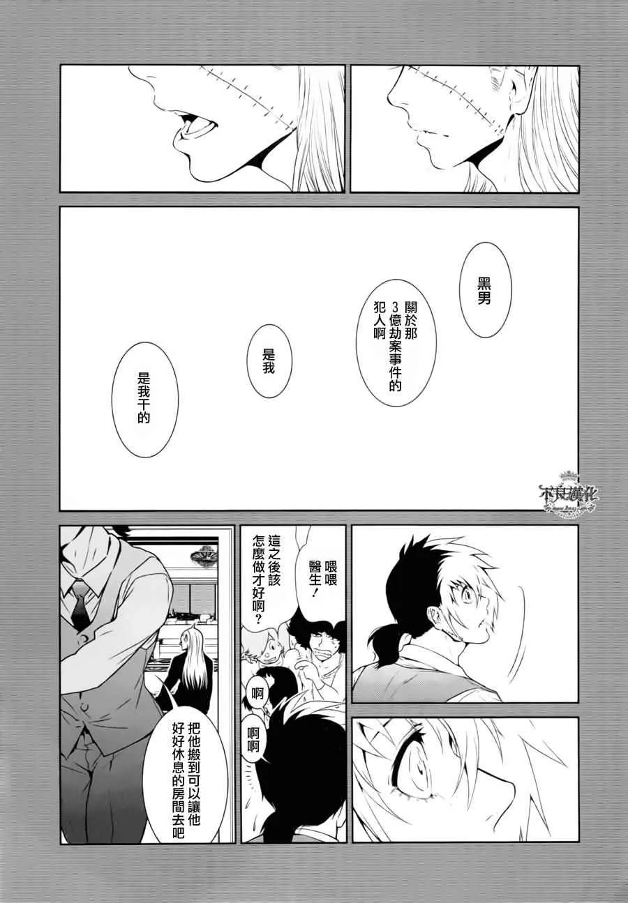 第41话 被囚禁的期间⑥ 第13页