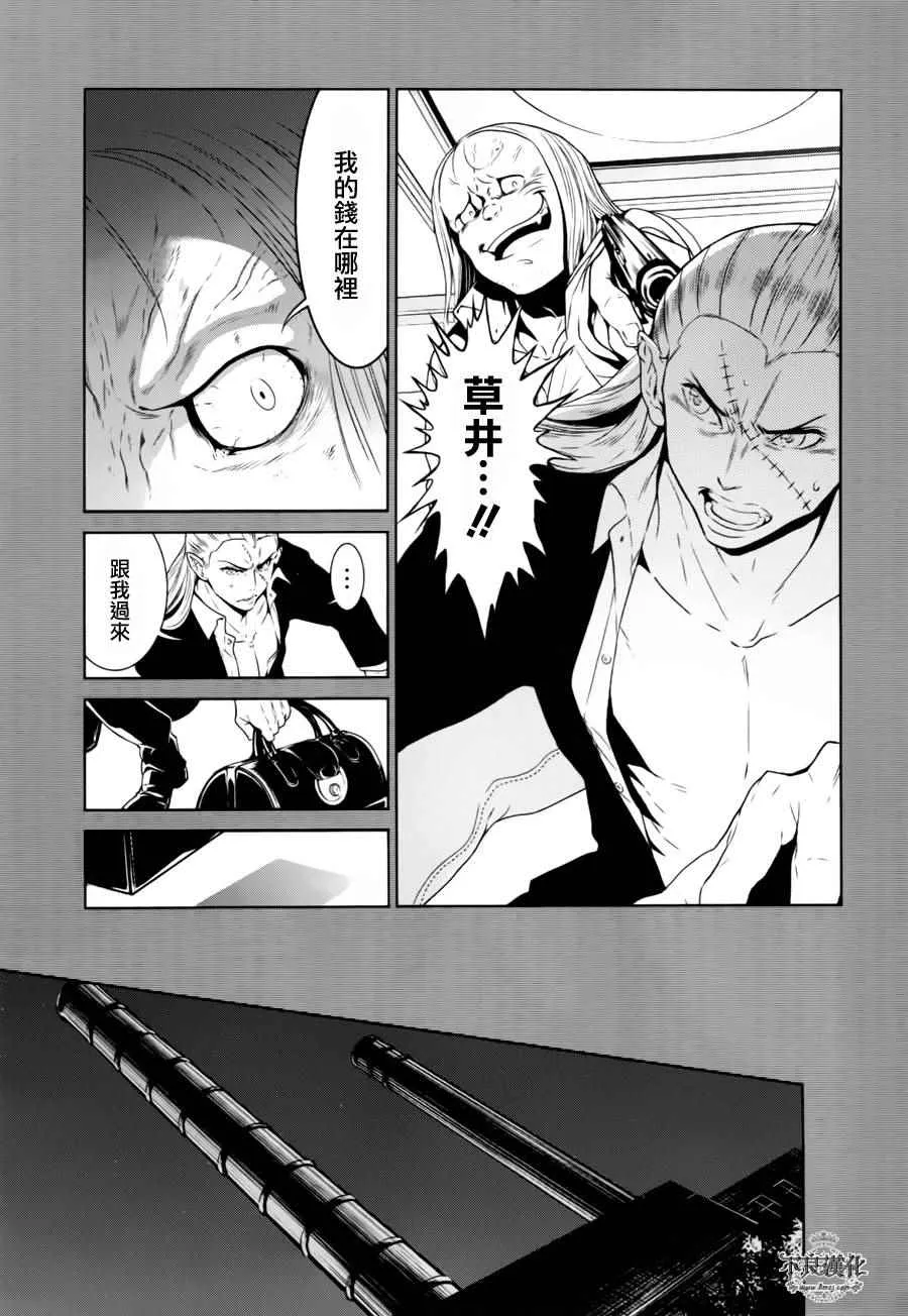 第41话 被囚禁的期间⑥ 第15页
