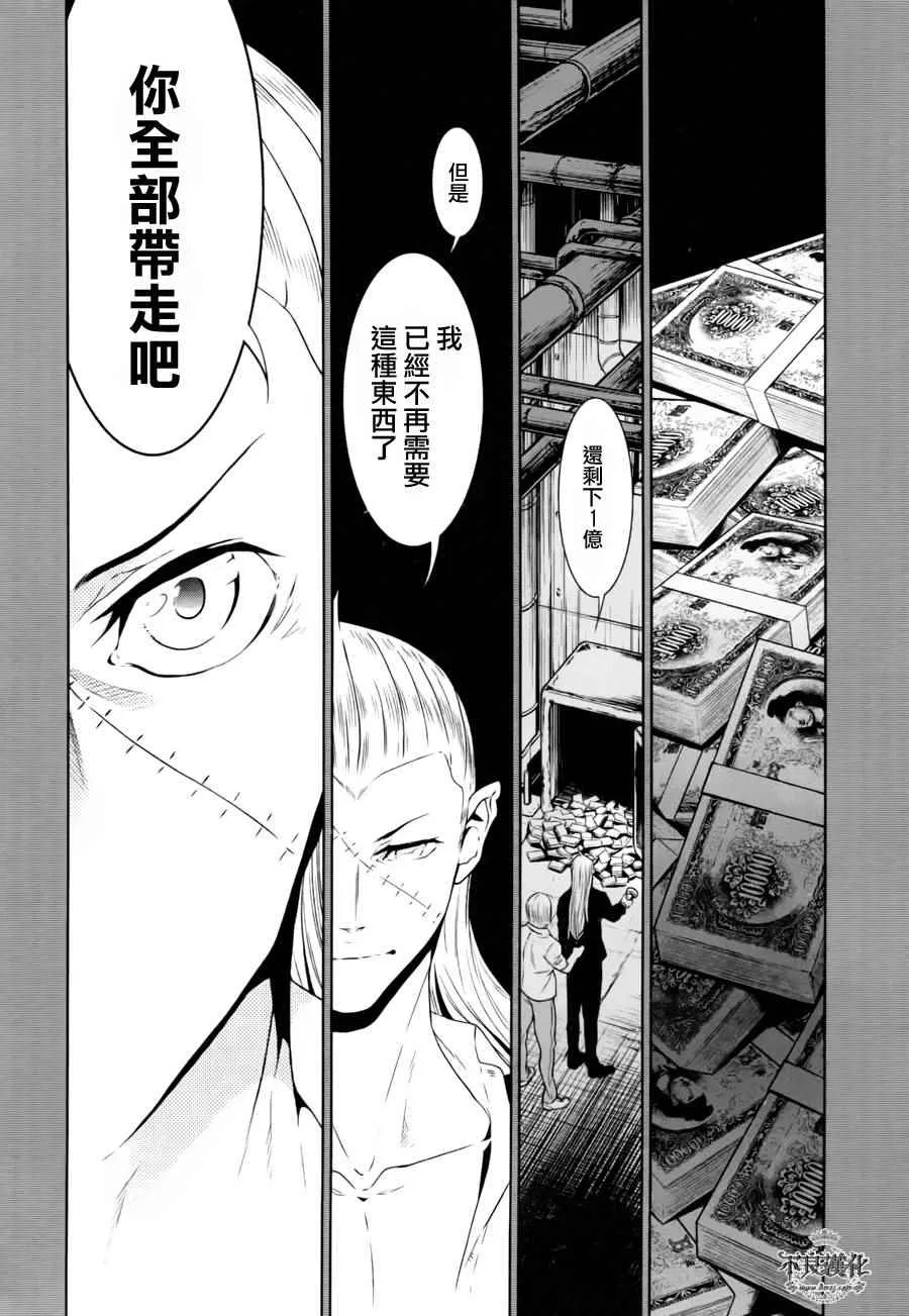 第41话 被囚禁的期间⑥ 第16页