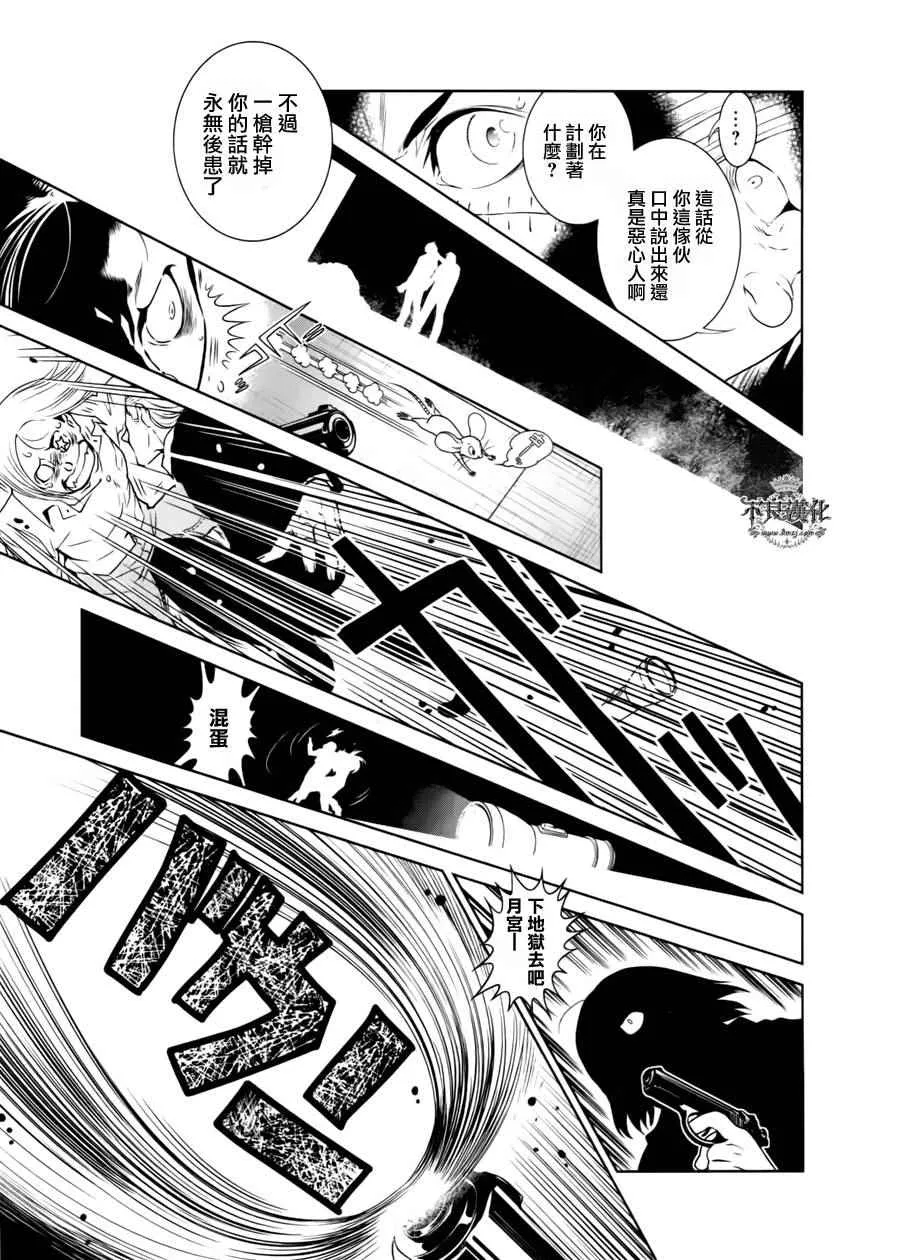 第41话 被囚禁的期间⑥ 第17页