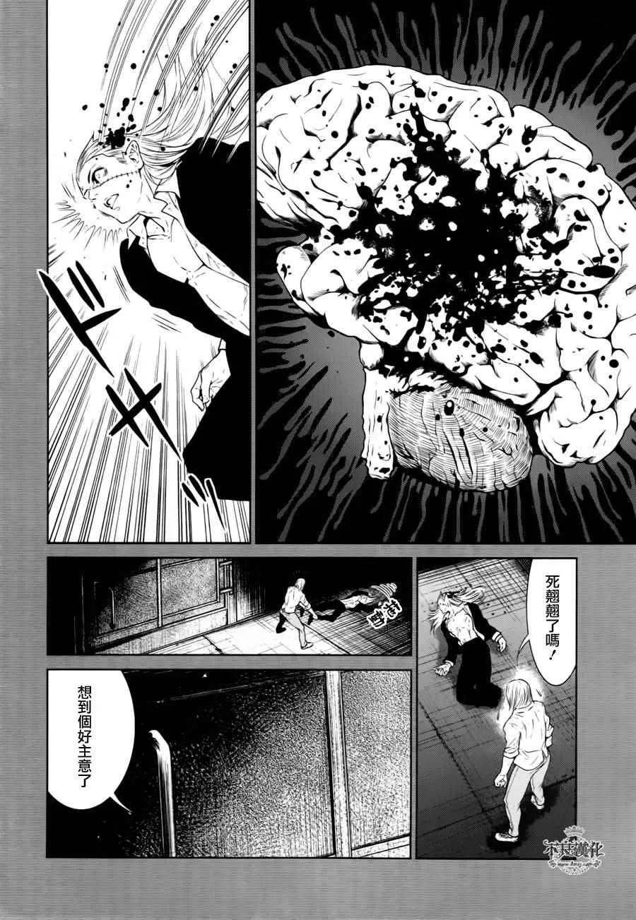第41话 被囚禁的期间⑥ 第18页