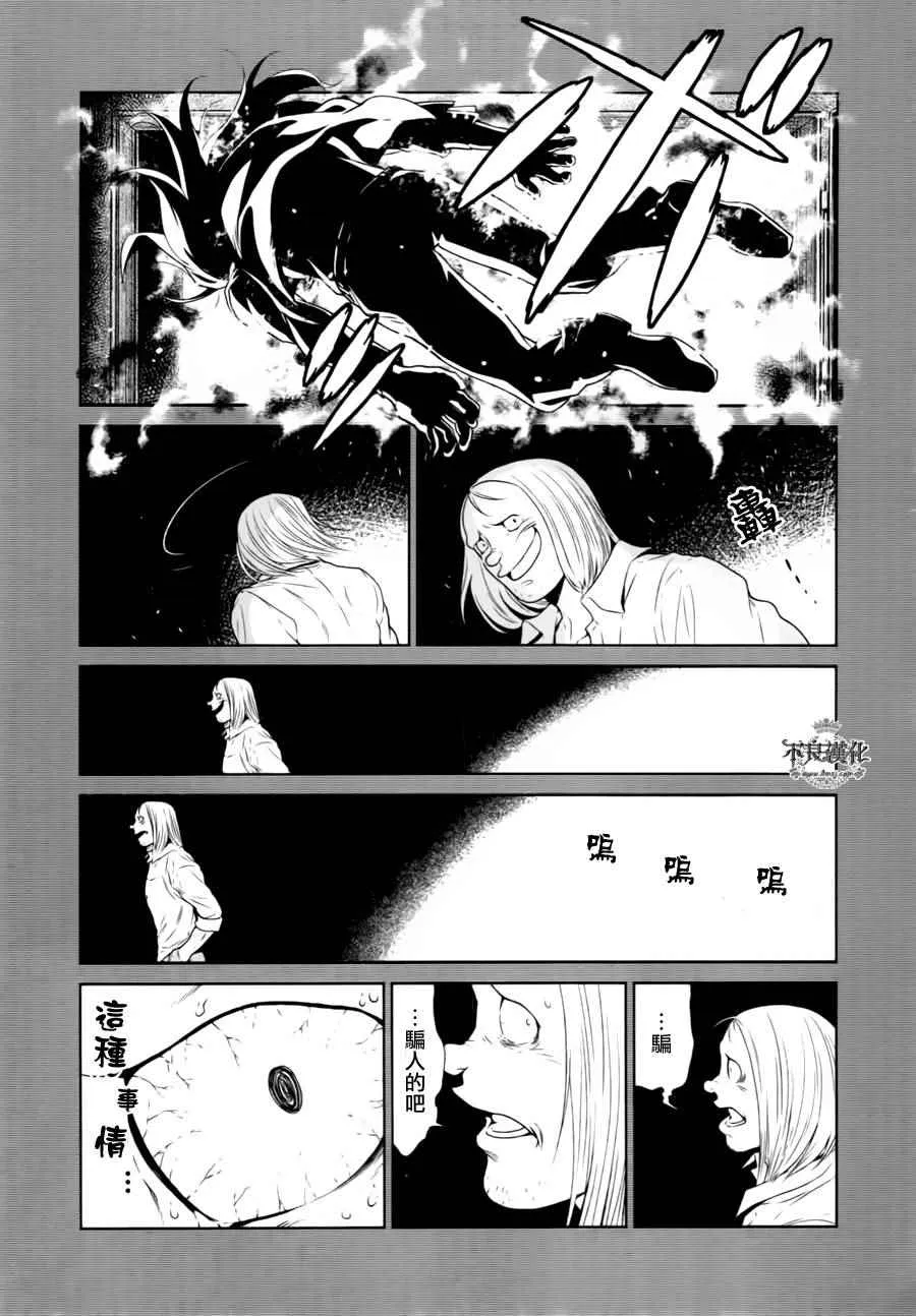 第41话 被囚禁的期间⑥ 第19页