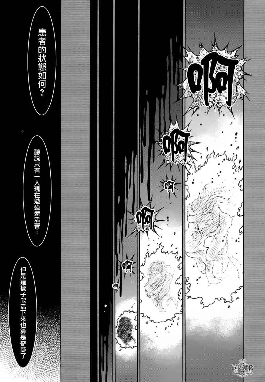 第41话 被囚禁的期间⑥ 第21页