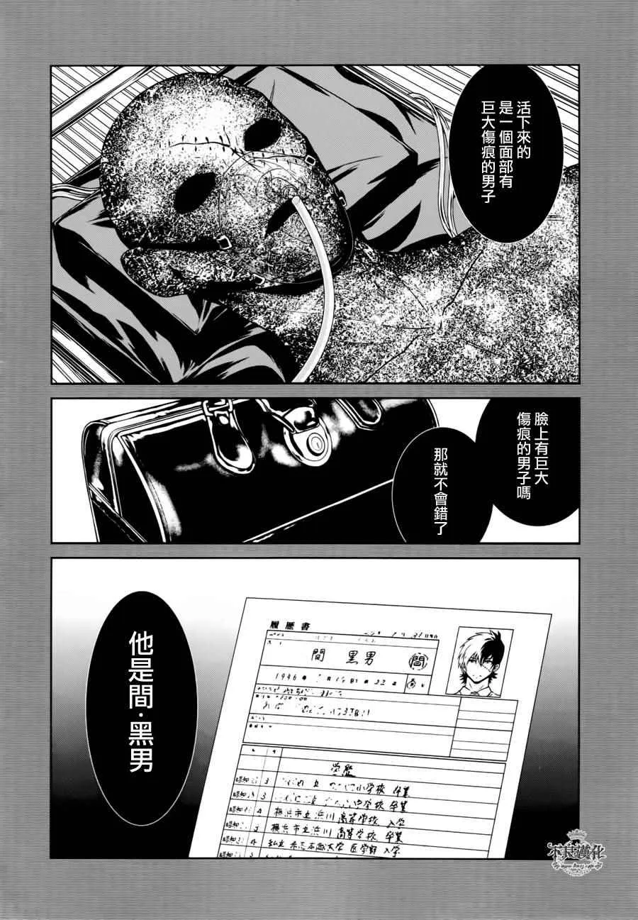 第41话 被囚禁的期间⑥ 第22页