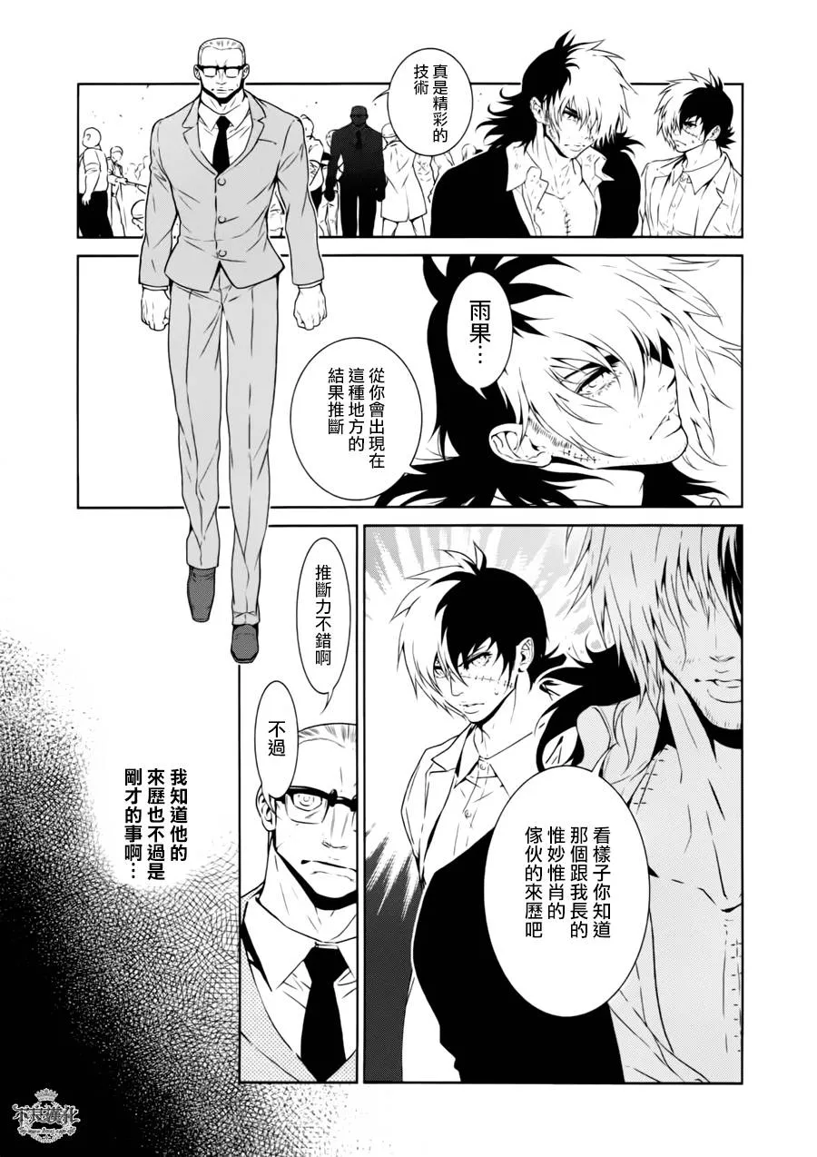 第42话 被囚禁的期间的⑦ 第3页