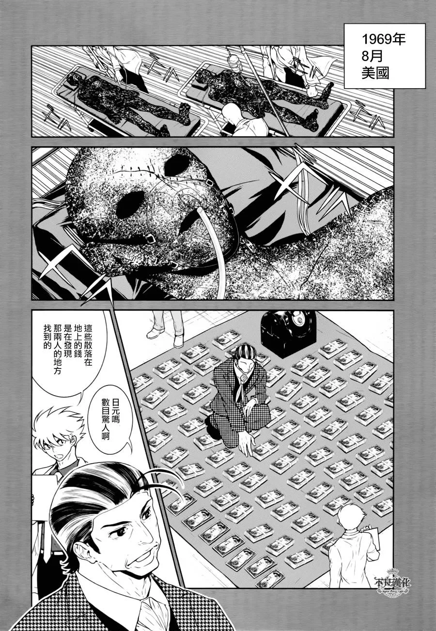 第42话 被囚禁的期间的⑦ 第4页
