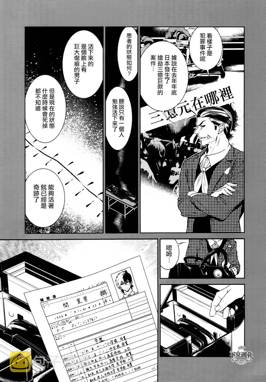 第42话 被囚禁的期间的⑦ 第5页