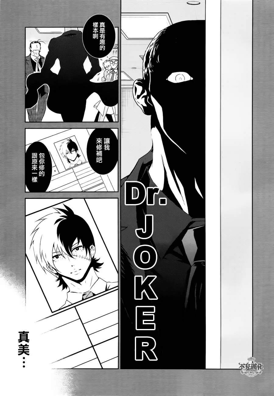 第42话 被囚禁的期间的⑦ 第7页