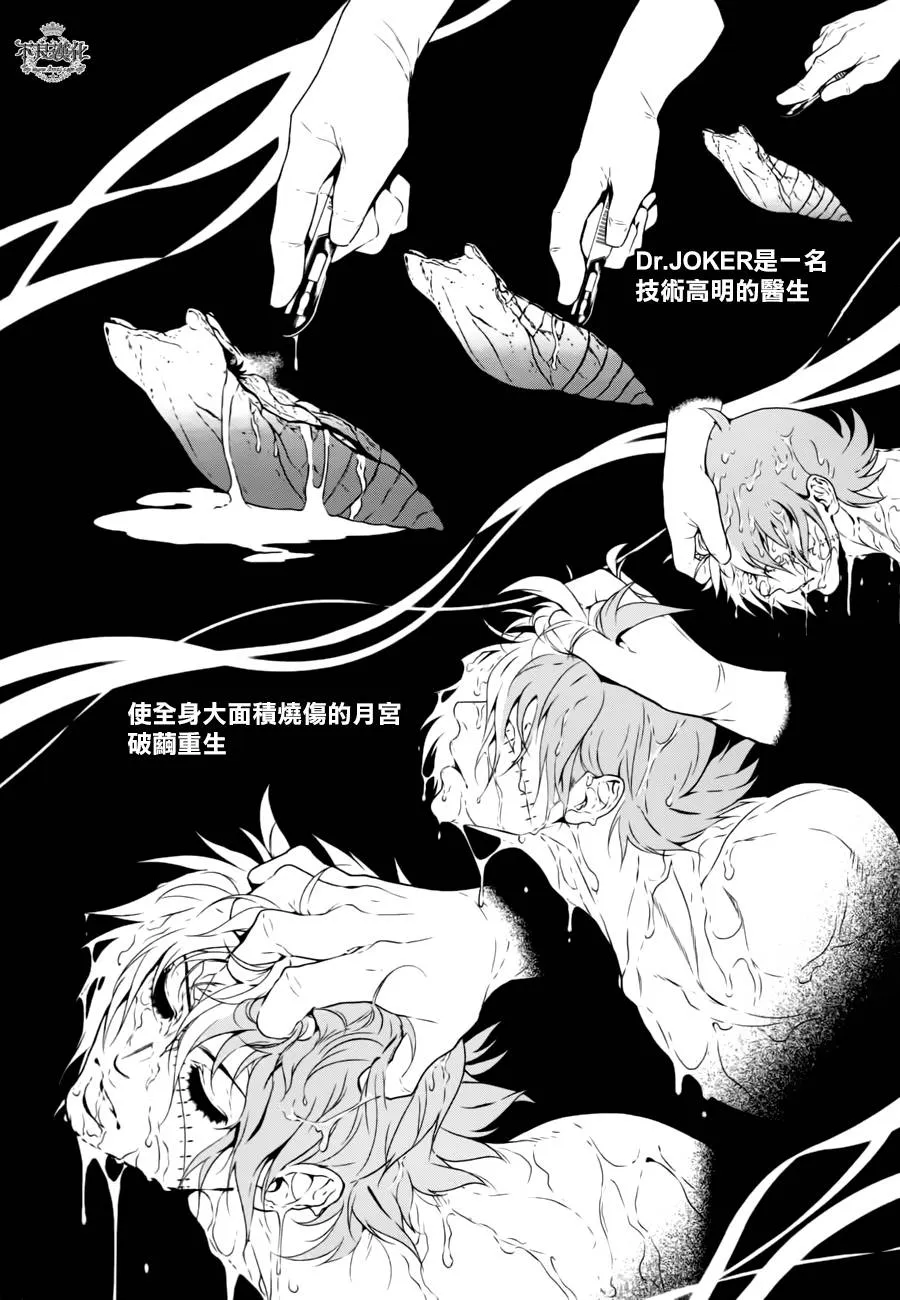 第42话 被囚禁的期间的⑦ 第10页