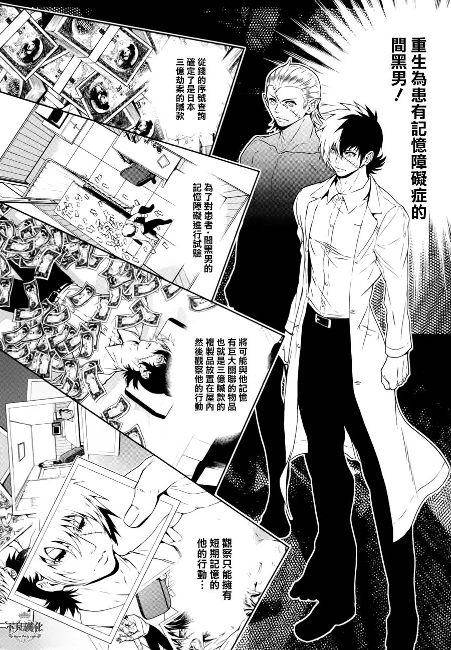 第42话 被囚禁的期间的⑦ 第12页