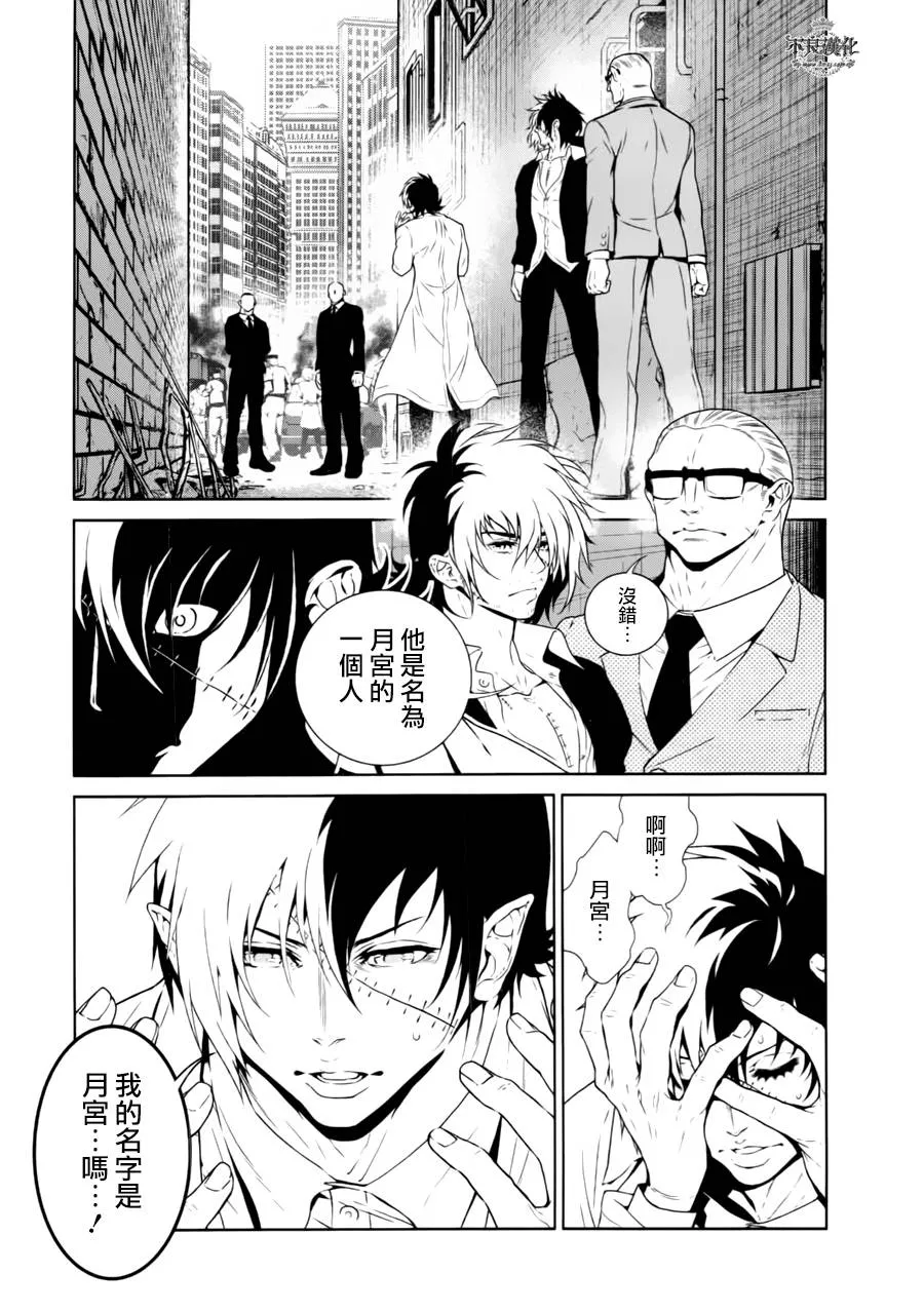 第42话 被囚禁的期间的⑦ 第13页