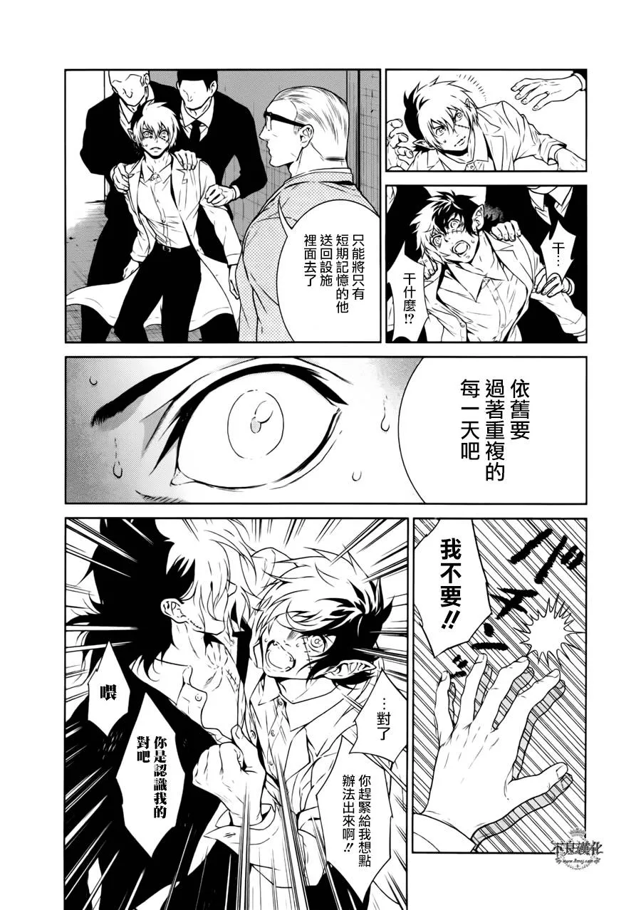 第42话 被囚禁的期间的⑦ 第14页