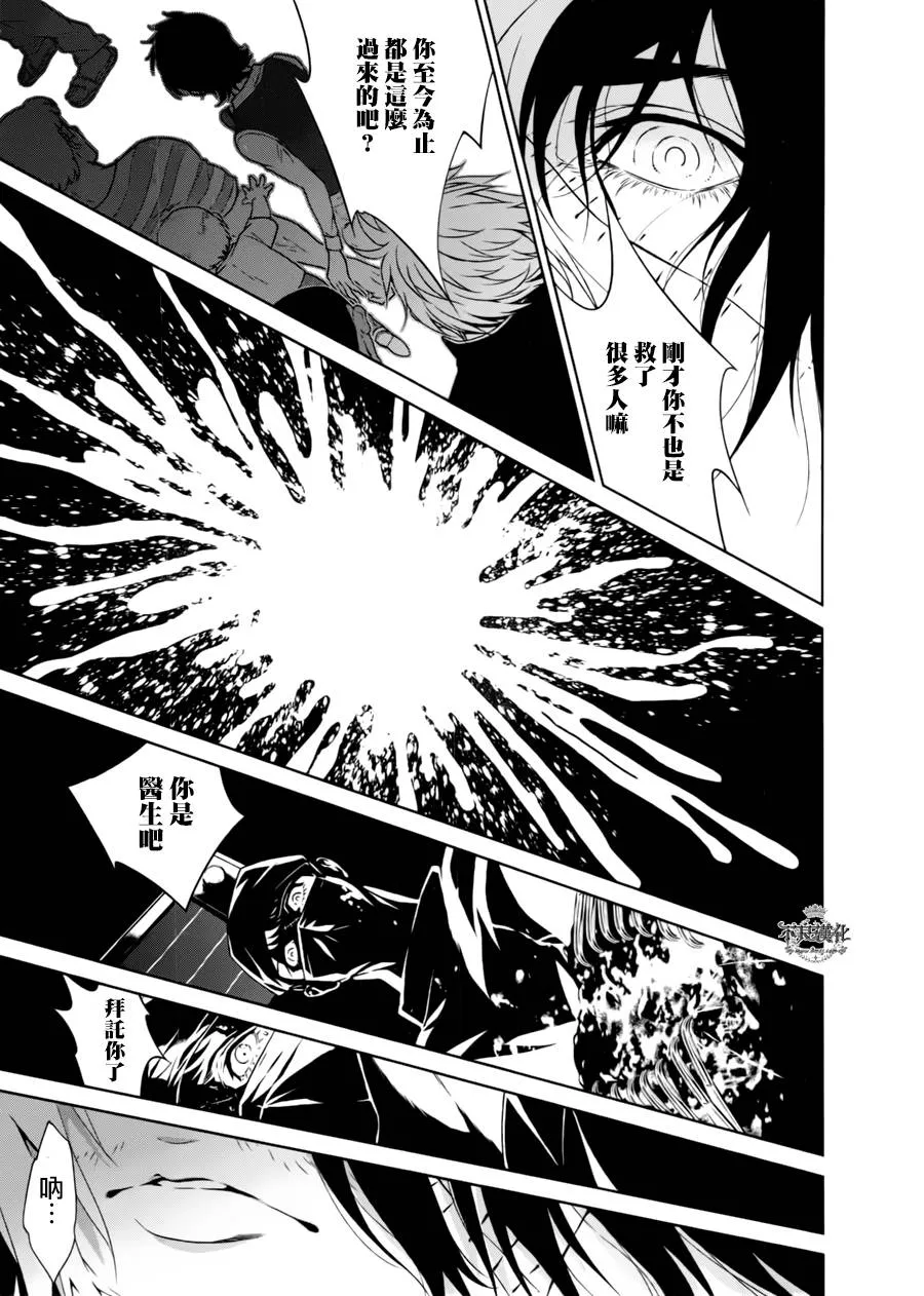 第42话 被囚禁的期间的⑦ 第15页
