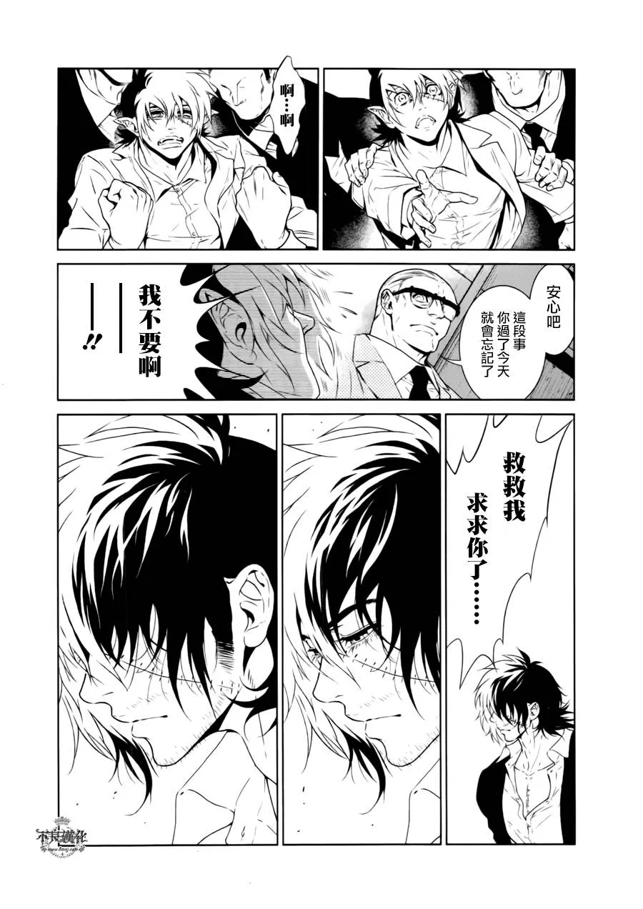第42话 被囚禁的期间的⑦ 第17页