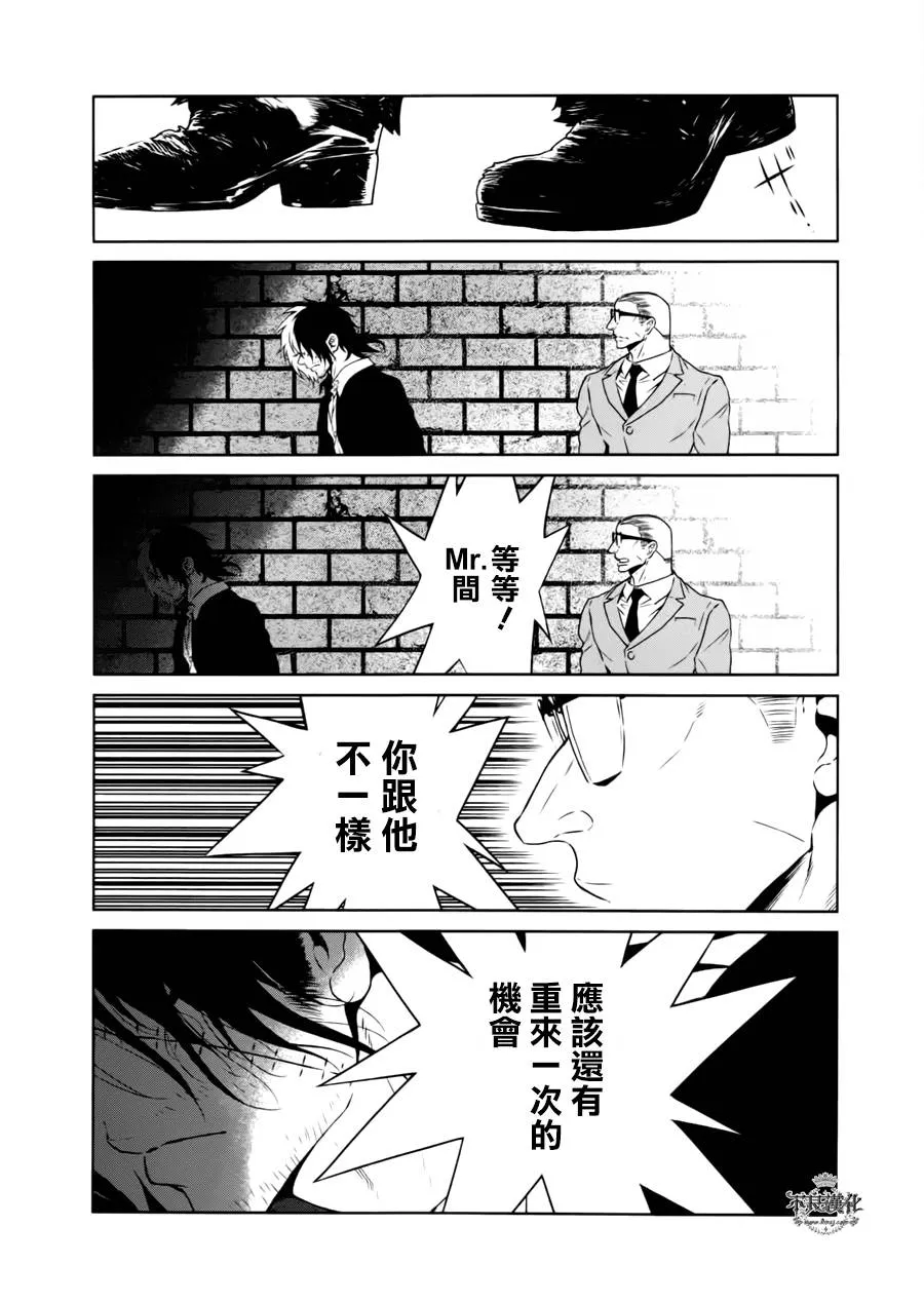 第42话 被囚禁的期间的⑦ 第18页