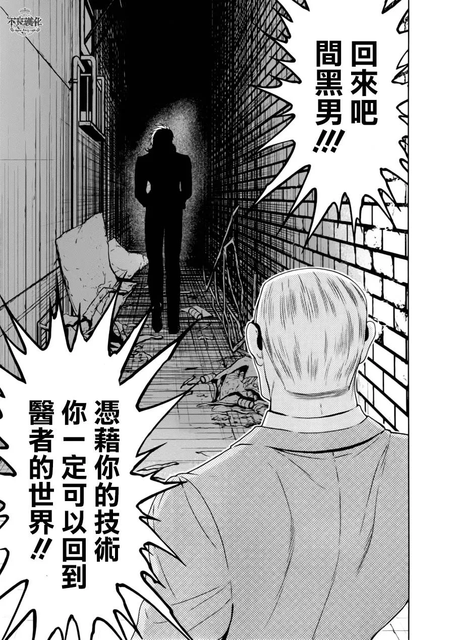 第42话 被囚禁的期间的⑦ 第19页