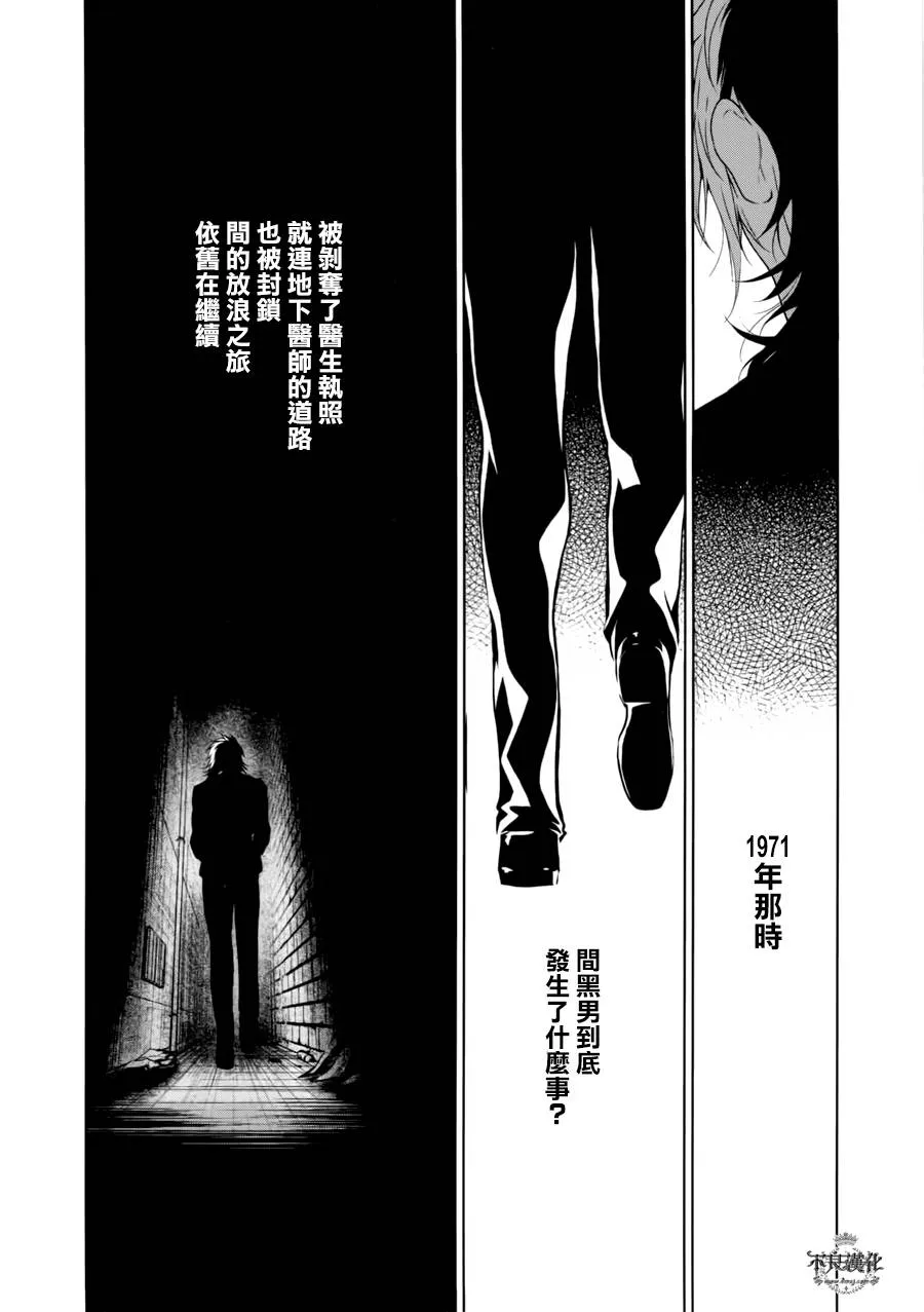第42话 被囚禁的期间的⑦ 第20页