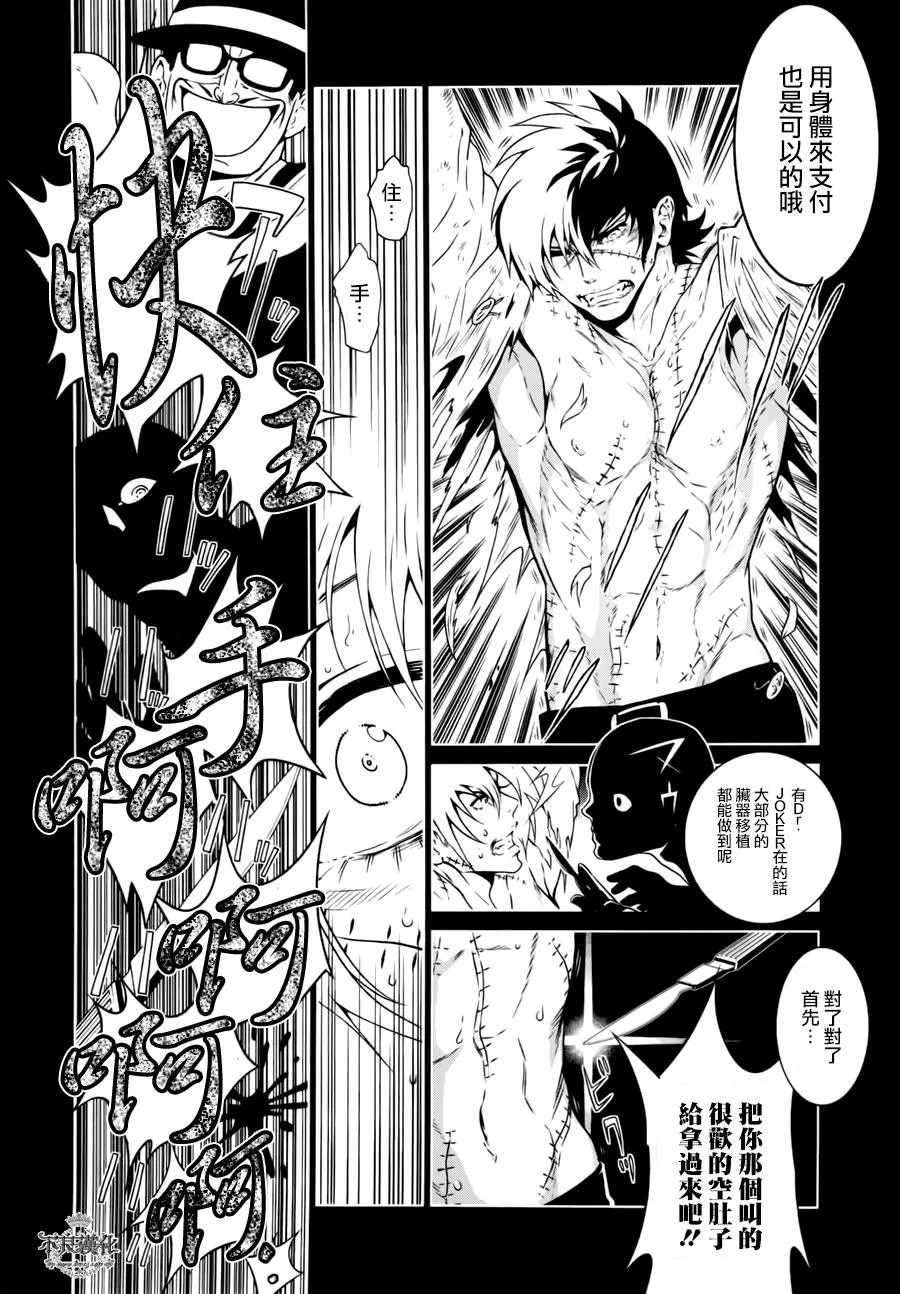 第43话 今天是special day 第2页