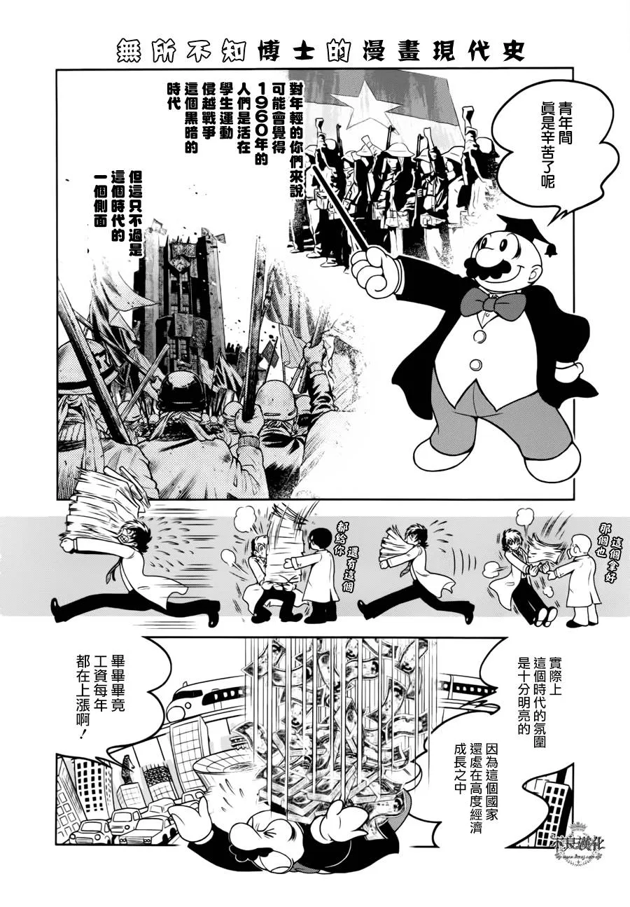 第43话 今天是special day 第10页