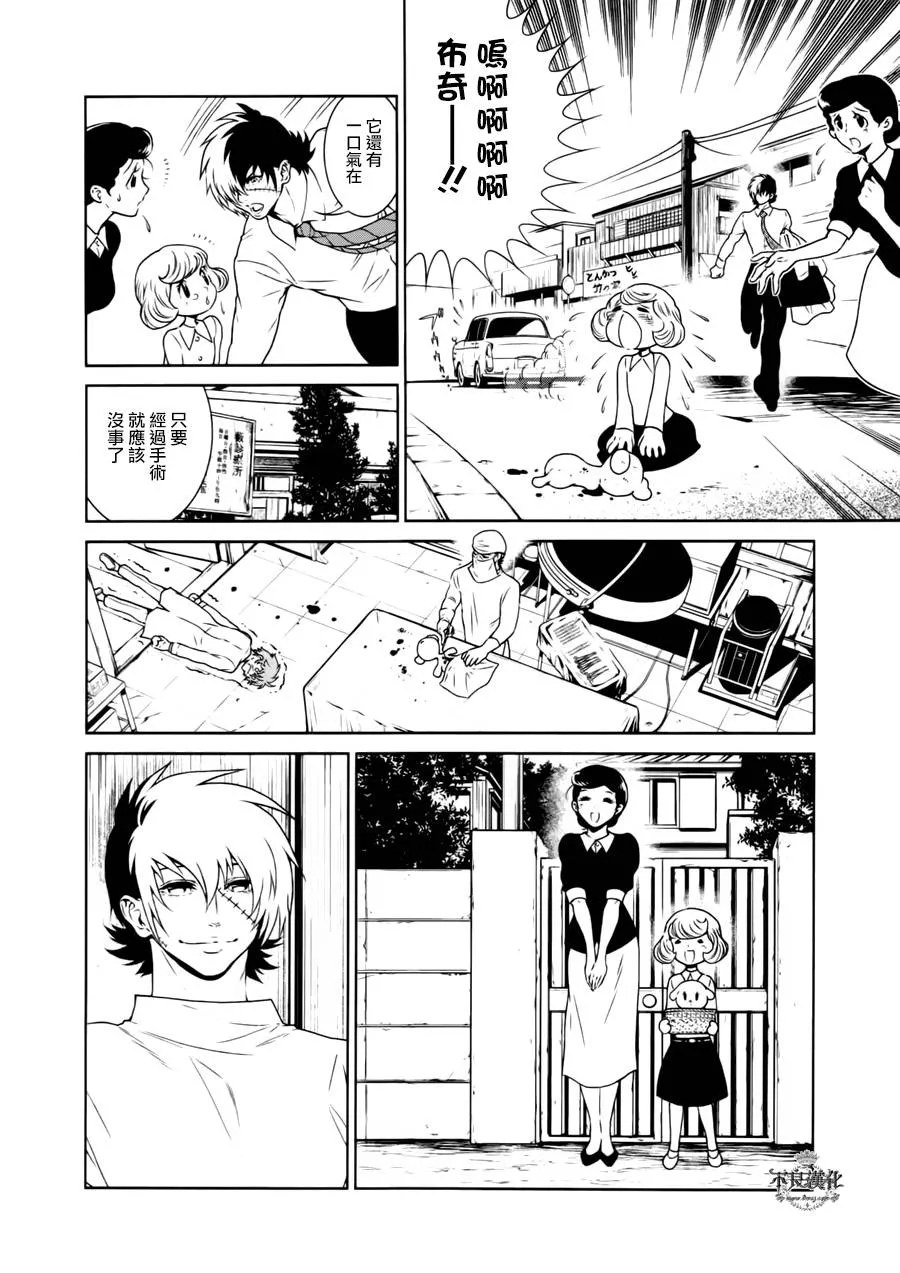 第43话 今天是special day 第16页
