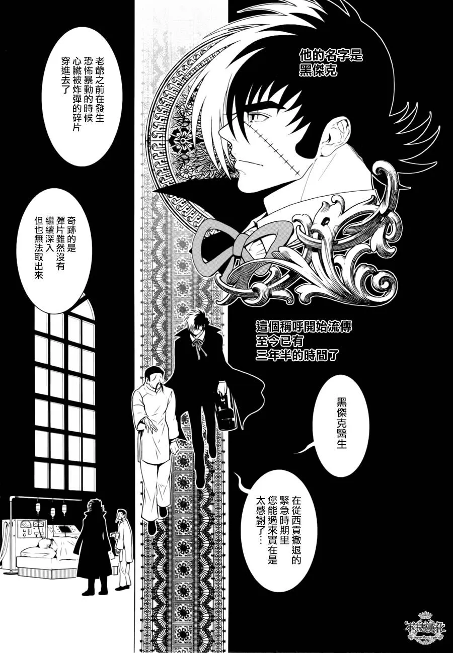 第44话 赫安的日记① 第5页