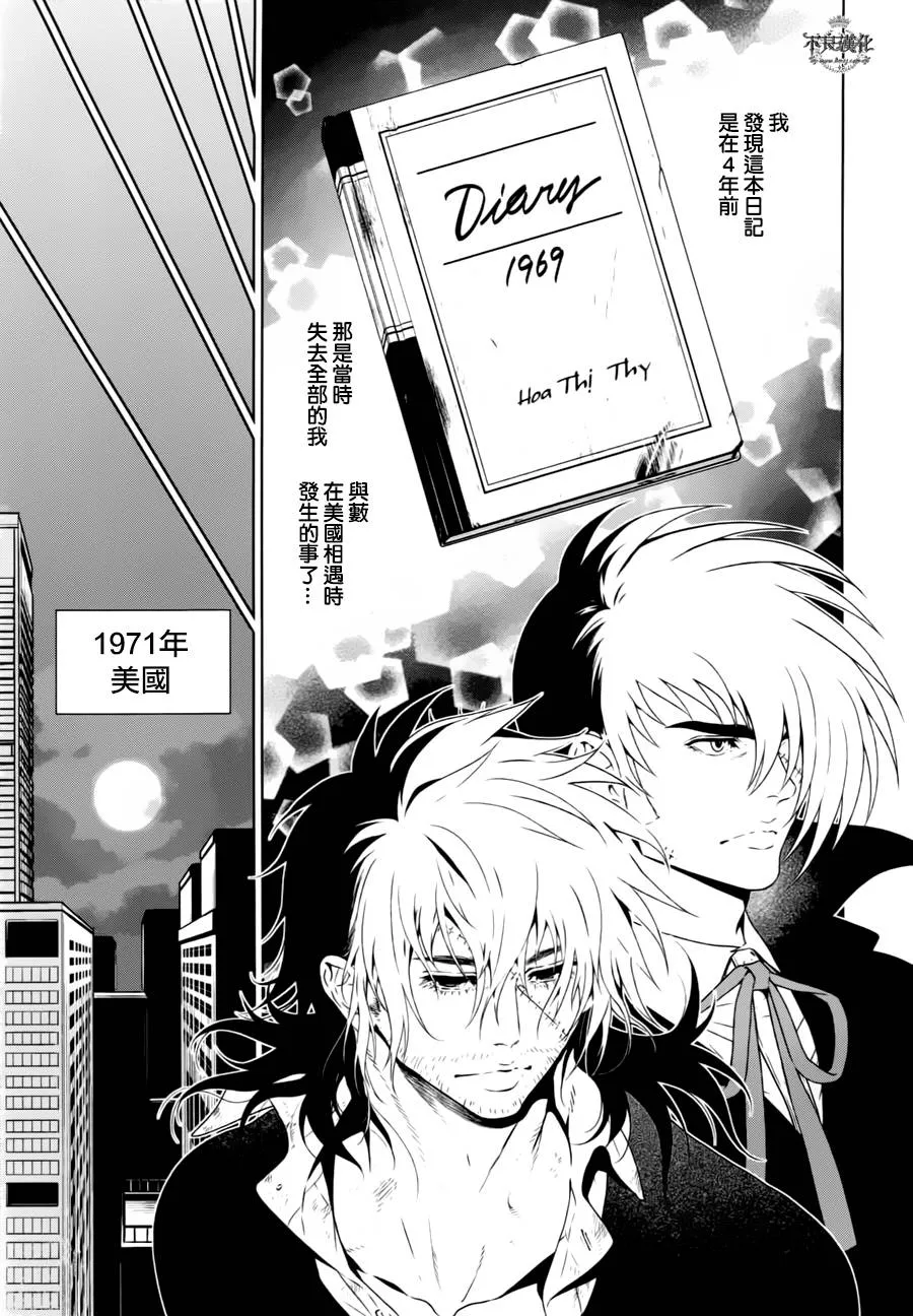 第44话 赫安的日记① 第7页