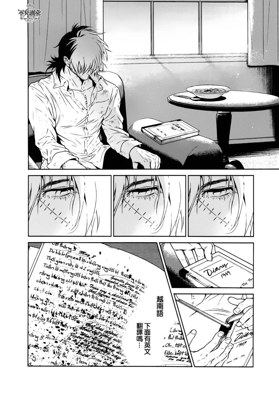 第44话 赫安的日记① 第10页